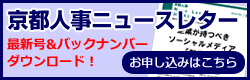ニュースレター ダウンロード