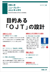 ニュースレター 
