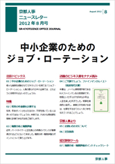 ニュースレター 