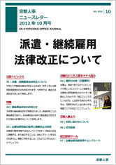 ニュースレター 
