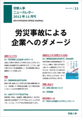 ニュースレター 