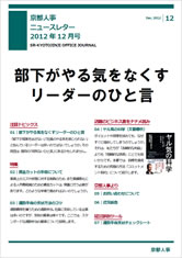 ニュースレター 