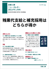 ニュースレター 