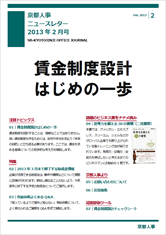 ニュースレター 
