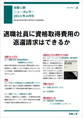 2013年4月号