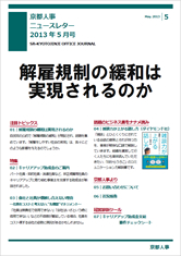 2013年5月号