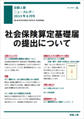 2013年6月号