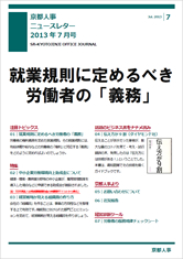 2013年7月号