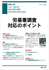 2013年9月号