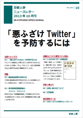 2013年10月号