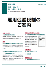2013年11月号