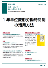 2013年12月号