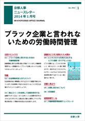 2014年1月号