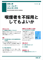 2014年2月号