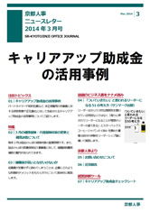 2014年3月号