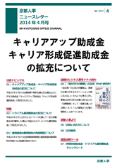 事務所だより