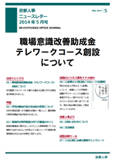 事務所だより