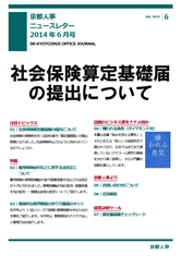 事務所だより