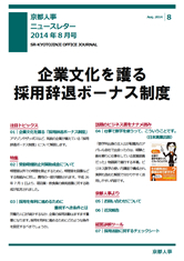 事務所だより