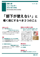 事務所だより