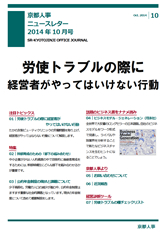 事務所だより