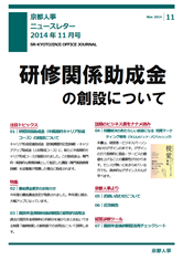 事務所だより