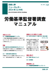 事務所だより