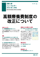 事務所だより