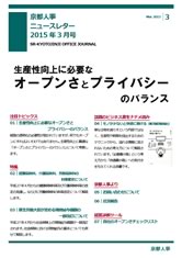 事務所だより