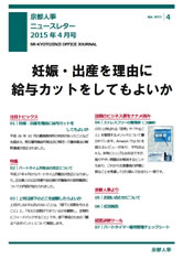 事務所だより