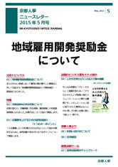 事務所だより