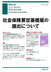 事務所だより