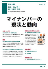 事務所だより