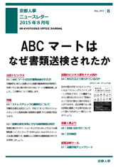 事務所だより