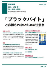 事務所だより
