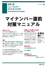 事務所だより