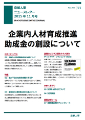 事務所だより