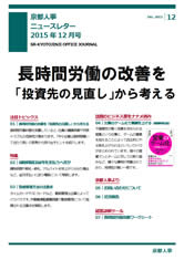 事務所だより