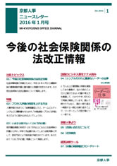 事務所だより