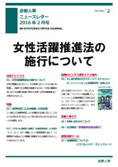 事務所だより
