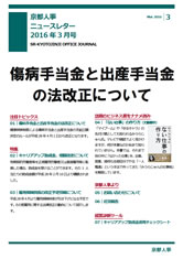 事務所だより