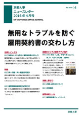 事務所だより