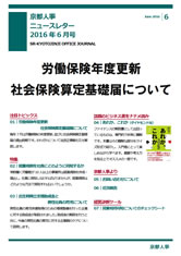 事務所だより