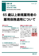 事務所だより