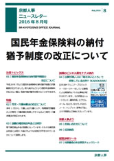 事務所だより