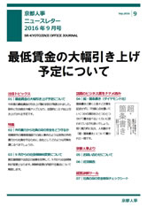 事務所だより