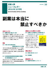 事務所だより