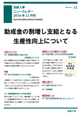 事務所だより
