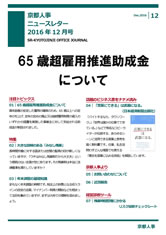 事務所だより