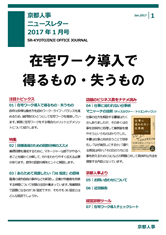 事務所だより